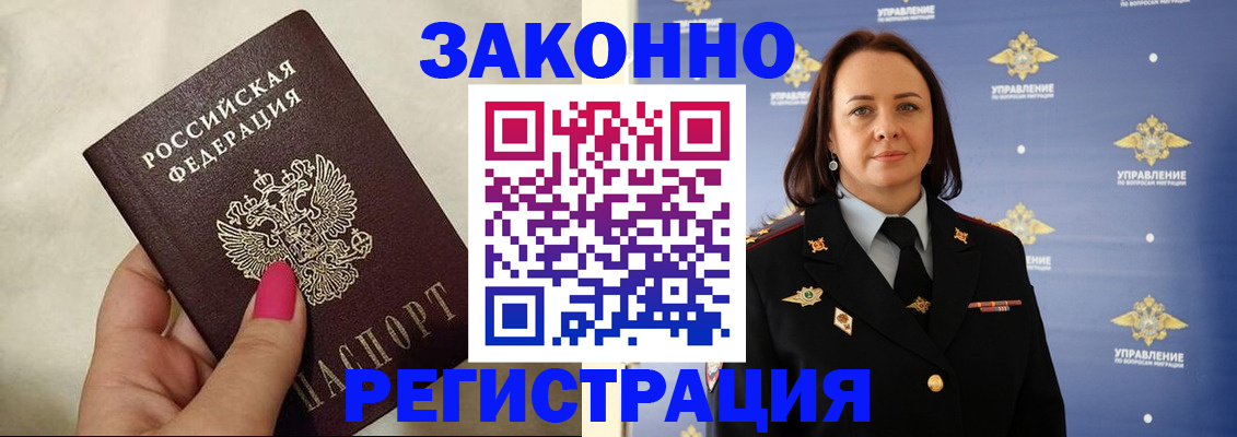 прописка для кредита в Нелидово